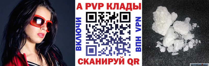 Альфа ПВП кристаллы  Купить  Фурманов 
