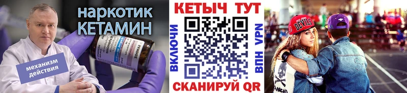Кетамин VHQ  Купить где  Фурманов 