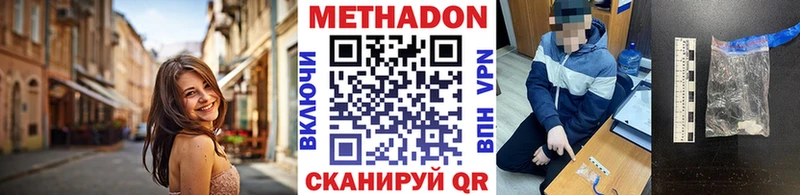 Метадон VHQ Купить Фурманов