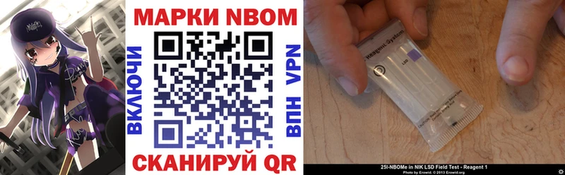 Наркотические марки 1,8мг  Купить  Фурманов 